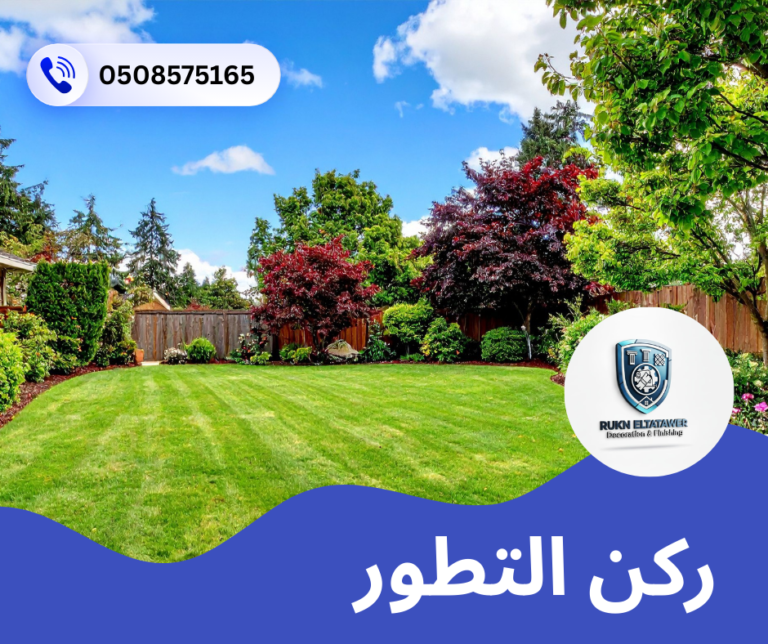 شركة لاندسكيب في العين