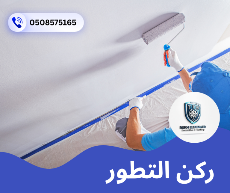 شركة صبغ في ابوظبي