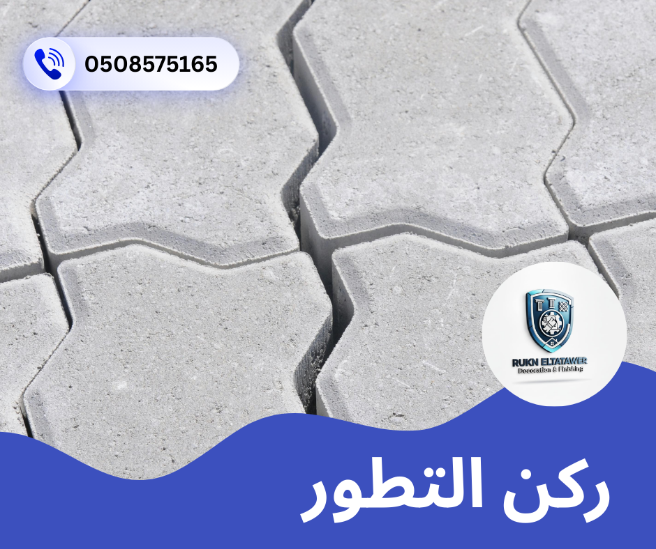 شركة تركيب انترلوك في الشارقة