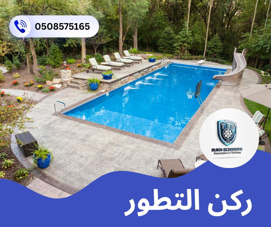 شركة تركيب وصيانة مسابح في الشارقة