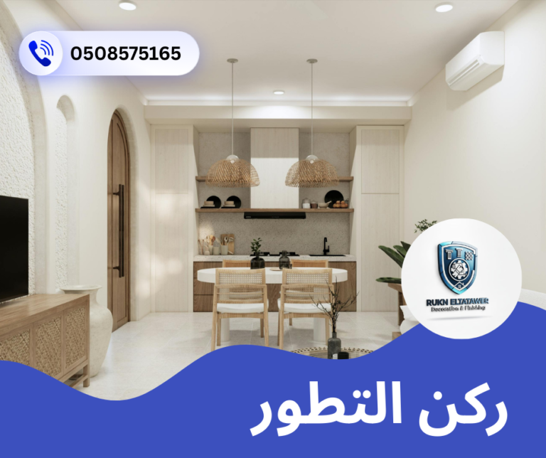 شركة ديكورات في الشارقة