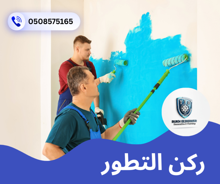 شركة صبغ في الفجيرة