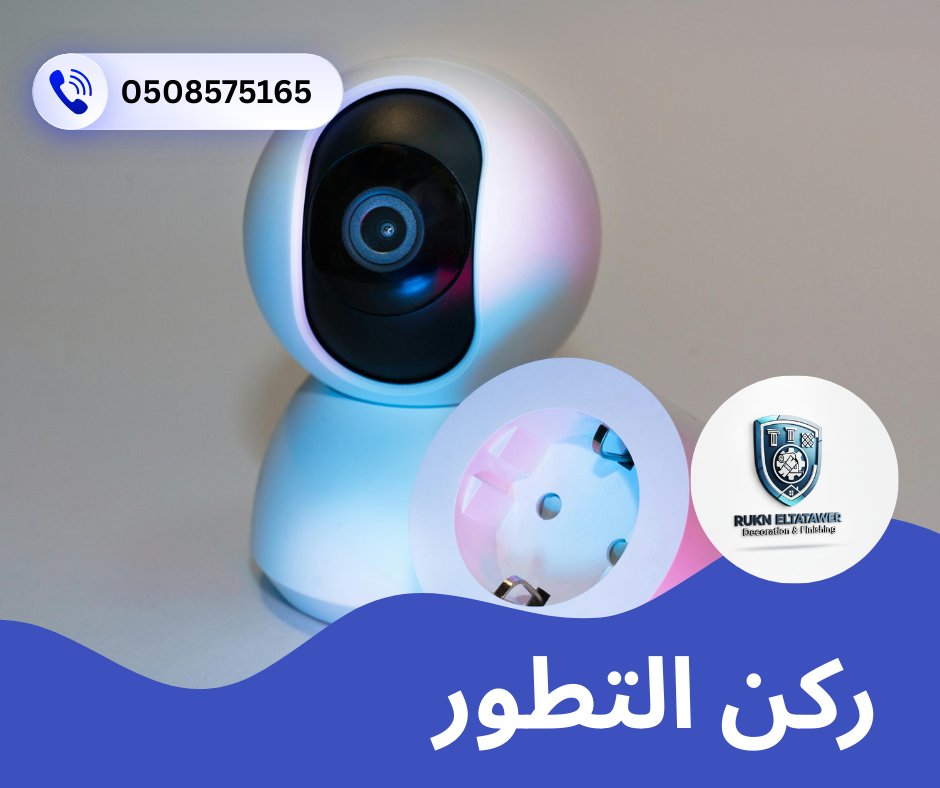 شركة تركيب كاميرات مراقبة