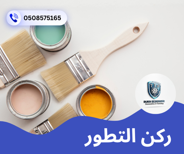 شركة صبغ في عجمان