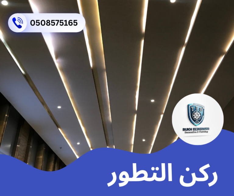 شركة تركيب جبس بورد في ابوظبي