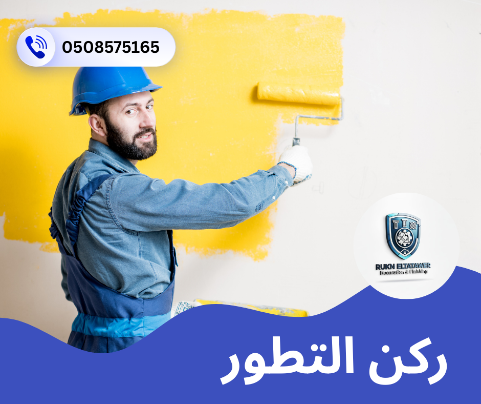 شركة صبغ في الشارقة