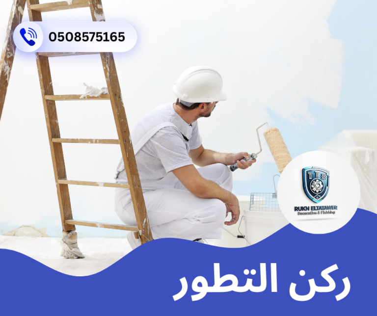 شركة صبغ في دبي