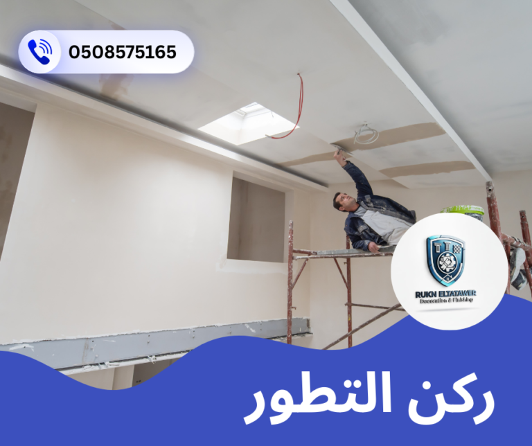 شركة تركيب جبس بورد في عجمان