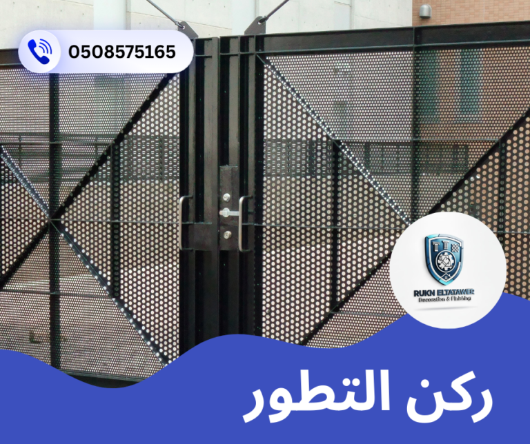 تصليح بوابة المراقبة بالبراكن