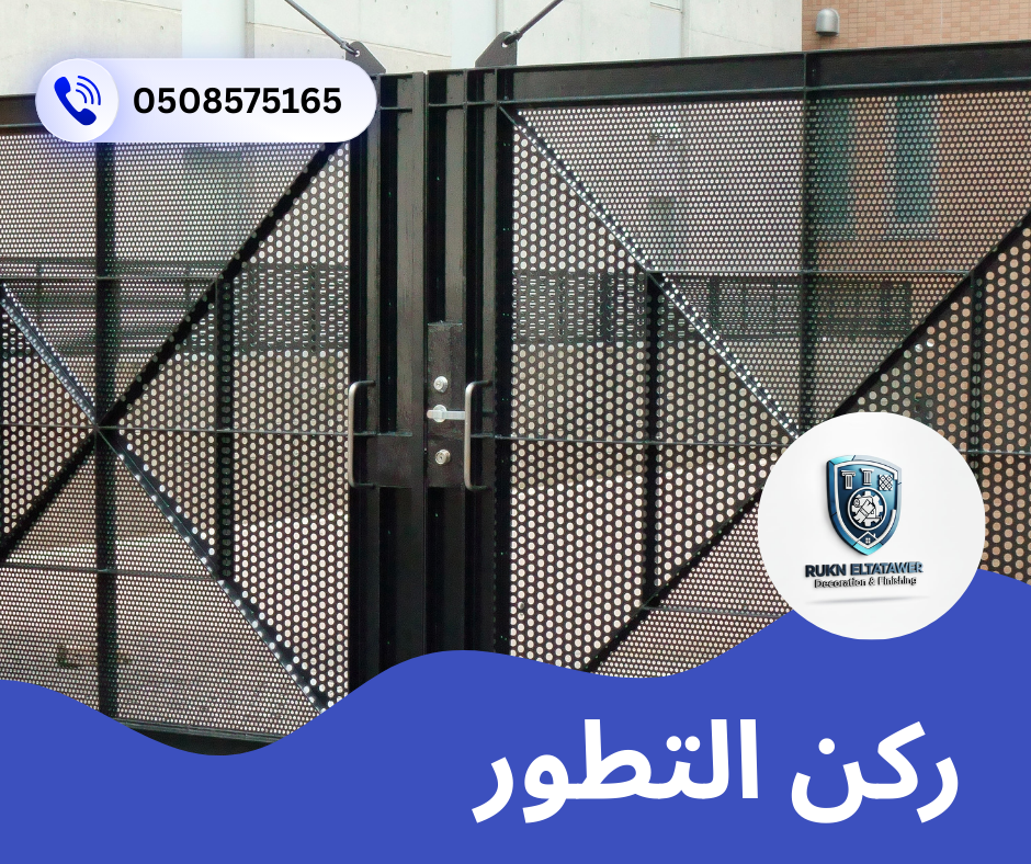 تصليح بوابة المراقبة بالبراكن