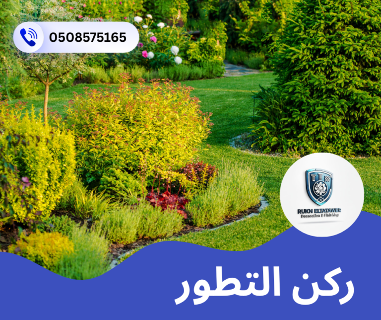 شركة لاندسكيب في الفجيرة