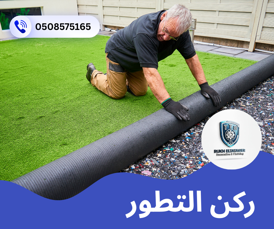 تركيب عشب صناعي في ابوظبي