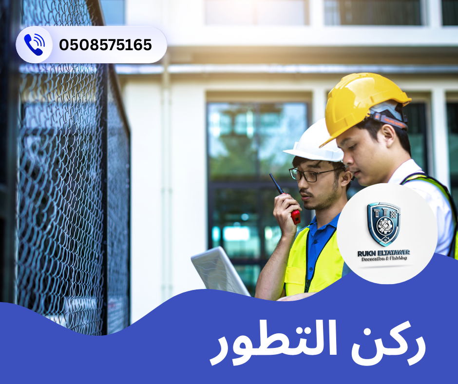 أعمال غرف جنراتيل