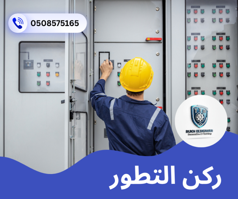 أعمال غرف جنراتيل