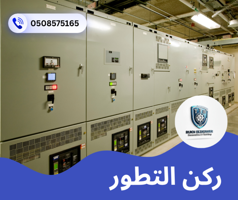 أعمال غرف جنراتيل