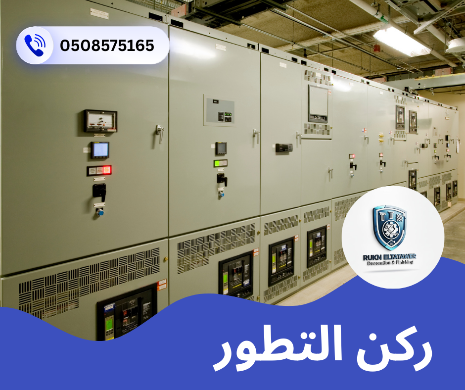 أعمال غرف جنراتيل