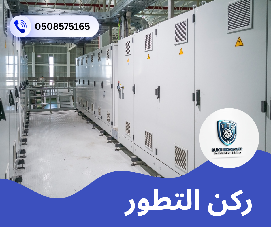 أعمال غرف جنراتيل