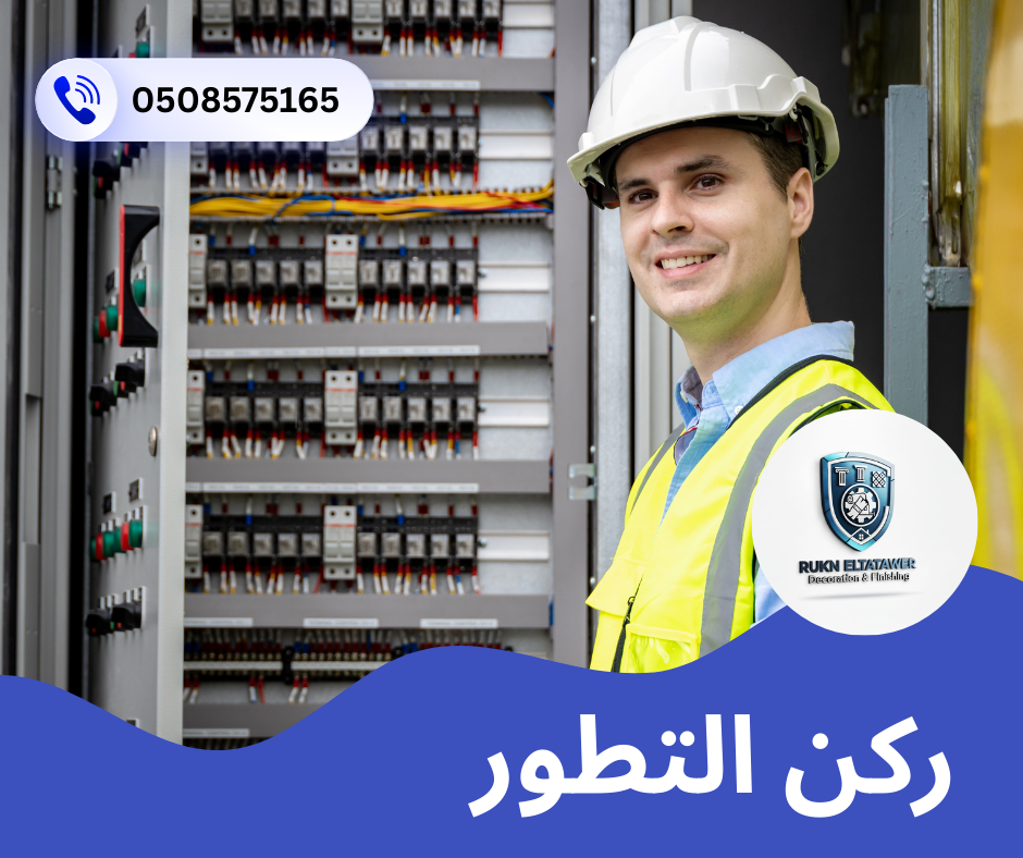 أعمال غرف جنراتيل