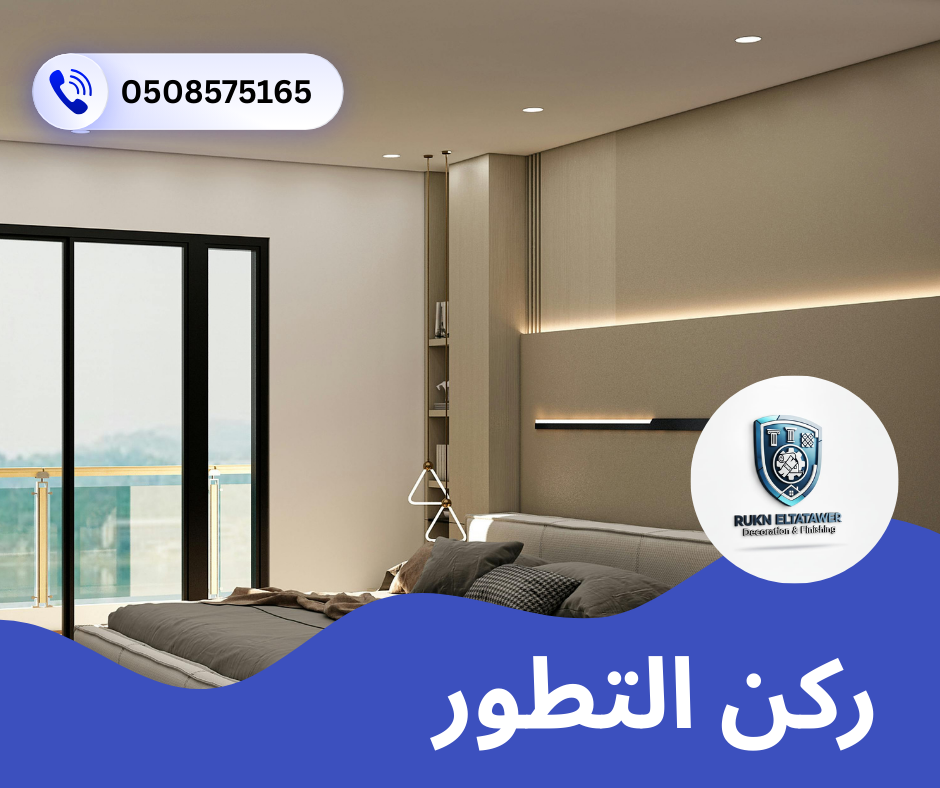 شركة ديكورات في العين