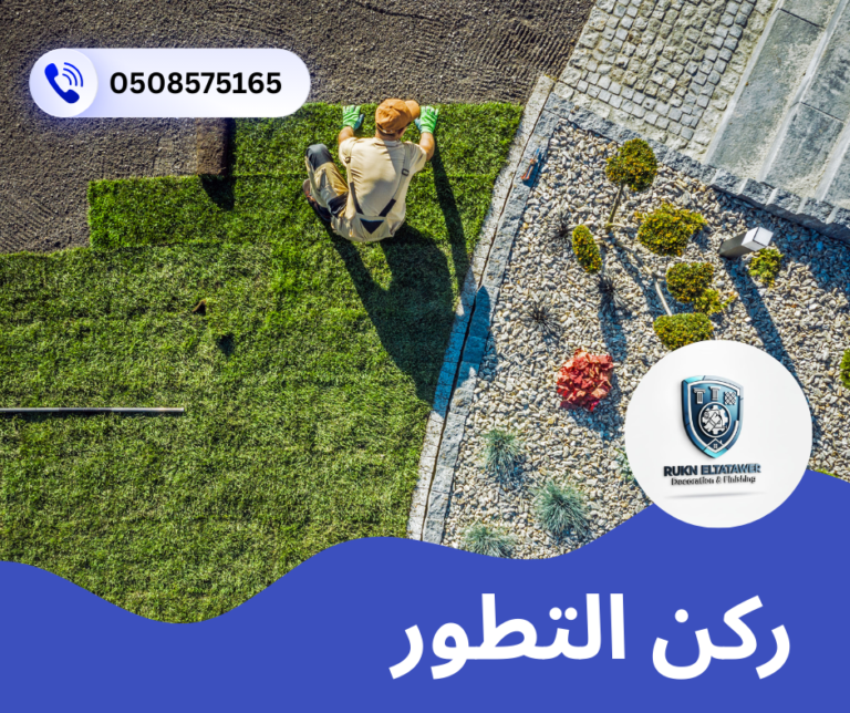 شركة لاندسكيب في ام القيوين