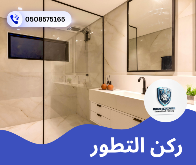 شركة ديكورات في ابوظبي