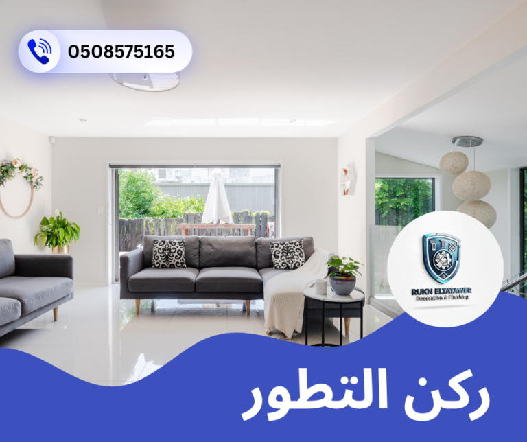 شركة ديكورات في الفجيرة