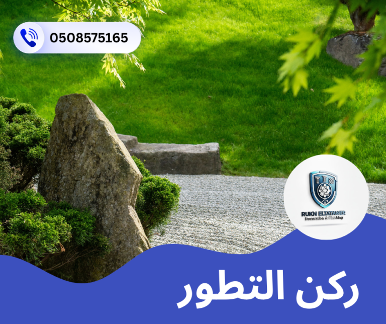 شركة لاندسكيب في الشارقة