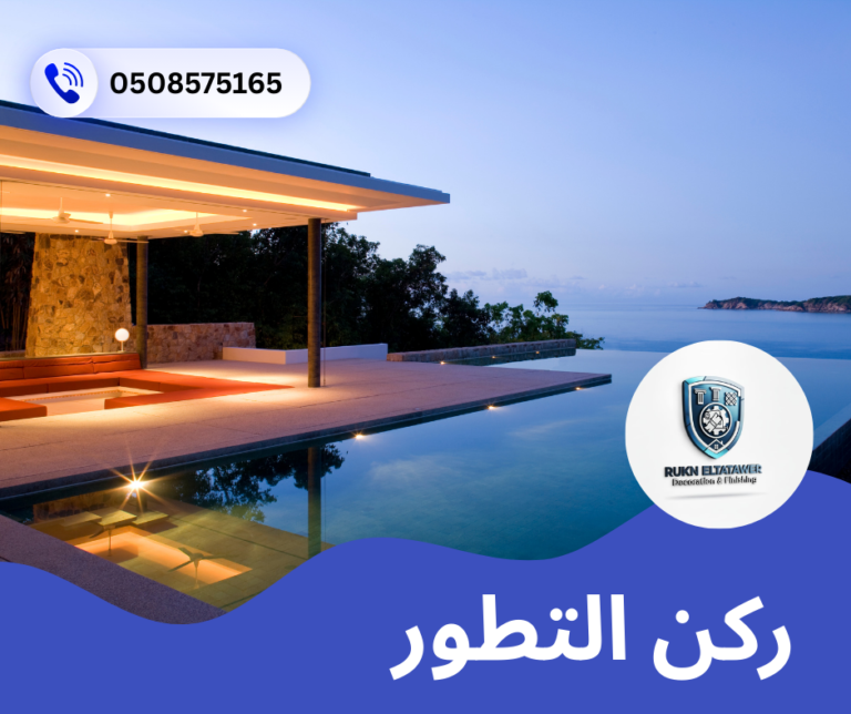 شركة بناء ملاحق