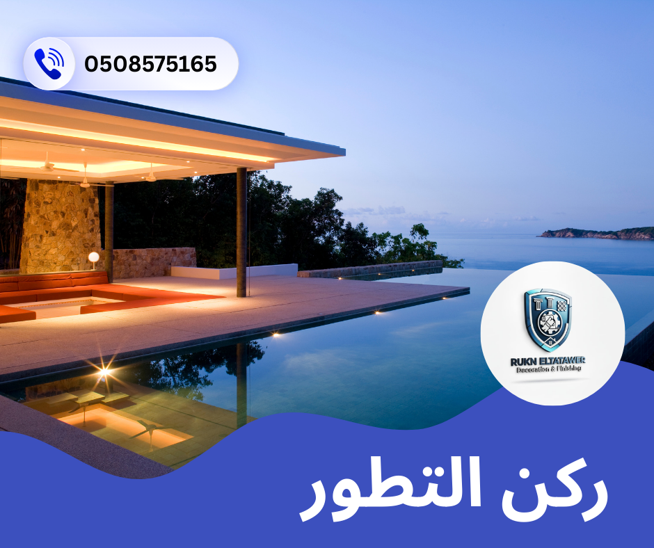 شركة بناء ملاحق