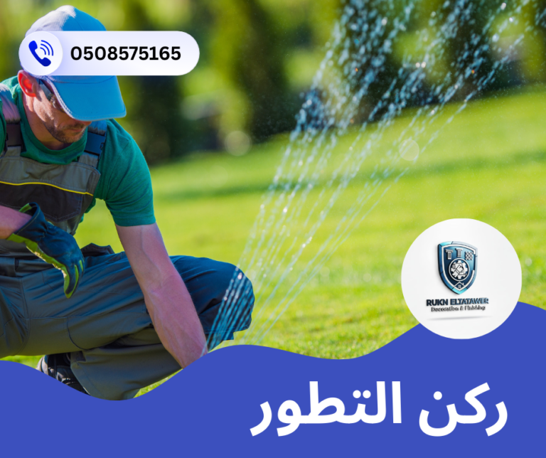 شركة لاندسكيب في دبي