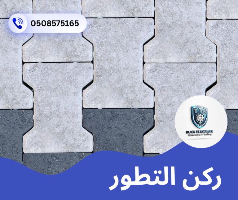 شركة تركيب انترلوك في ام القيوين