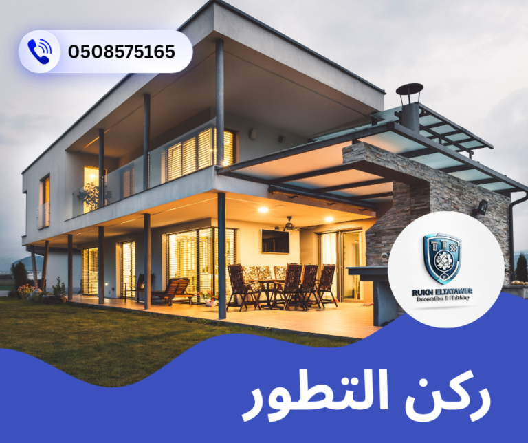 شركة بناء ملاحق