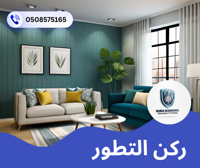 شركة ديكورات في ام القيوين