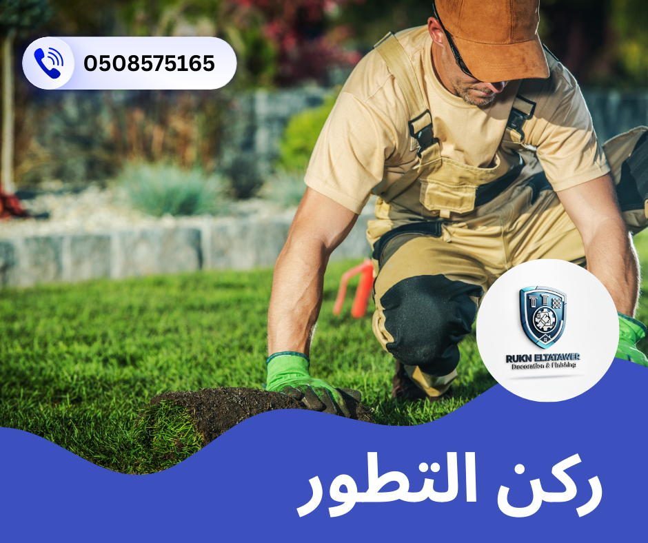 تركيب عشب طبيعي في ابوظبي