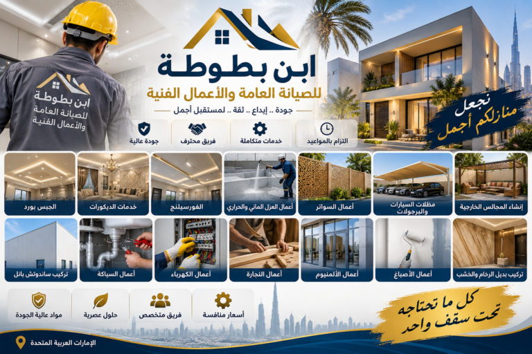 صيانة مكيفات في عجمان 0555241770 ضمان 10 سنوات
